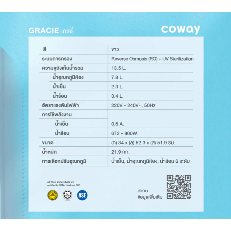 เครื่องกรองน้ำ Coway รุ่น GRACIE ระบบ RO น้ำร้อน น้ำเย็น thumbnail 8
