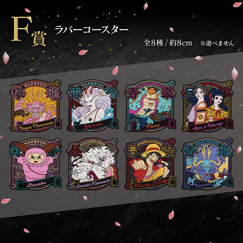 One Piece Ichiban Kuji Prize F ที่รองแก้ว แผ่นยาง ของใหม่ในซีน