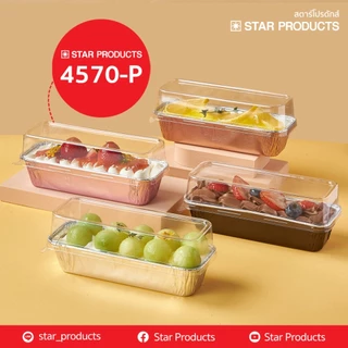 ถาดฟอยล์ ถ้วยฟอยล์ 4570-P มีฝา 5 ชุด/แพ็ค สตาร์โปรดักส์