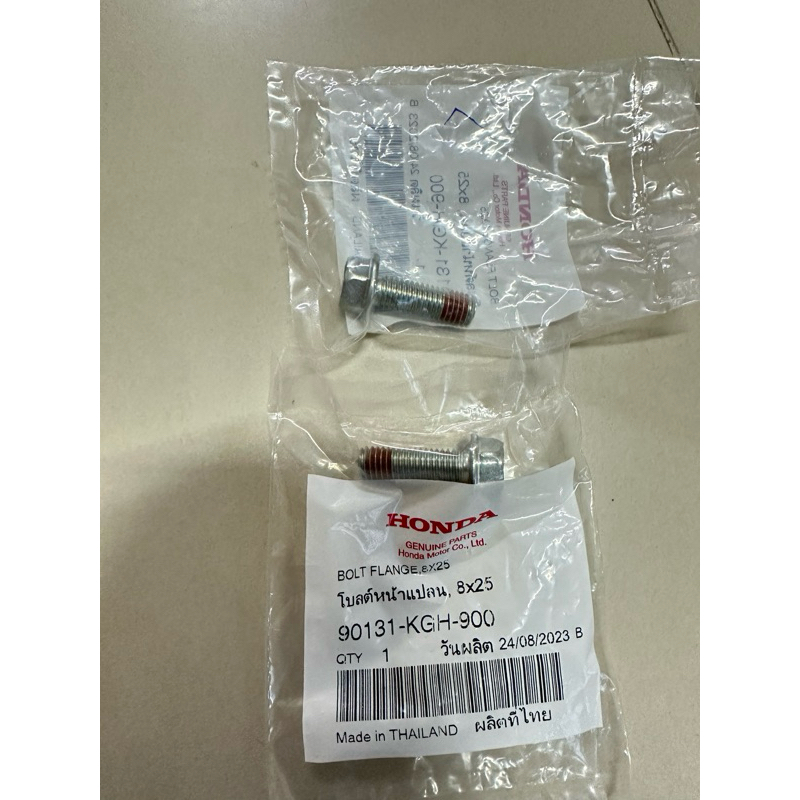 น็อตปั้มดีสหน้าล่างเวฟ125S/R/X/บังลม/เวฟ110i/ปลาวาฬ/เวฟ125iLED🔹แท้ศูนย์(ได้2ตัว) 90131-KGH-900