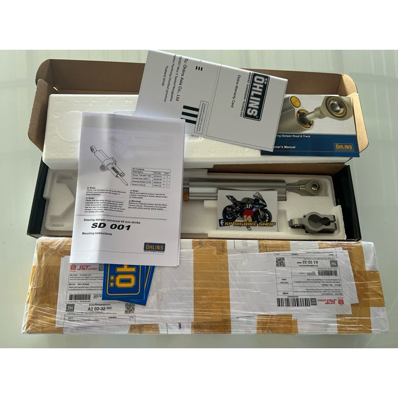 กันสบัดโอลิน Ohlins แท้ SD001