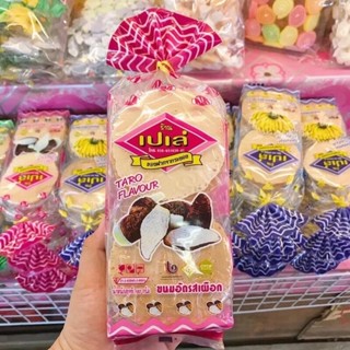 เปเล่ รสเผือก ขนมอัด ขนมโบราณ ขนาด 180 กรัม ของฝากจากเมืองระ…