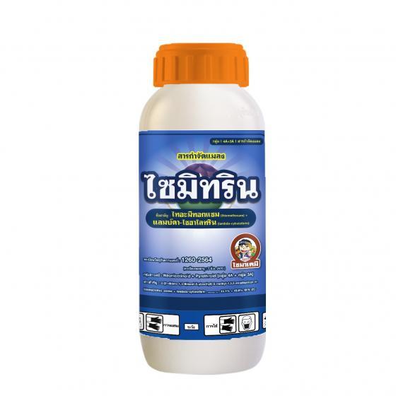 ไซมิทริน  ชื่อสามัญ : ไทอะมีทอกแซม (thiamethoxam) 14.1%+ แลมบ์ดา-ไซฮาโลทริน (lambda-cyhalothrin) 10.