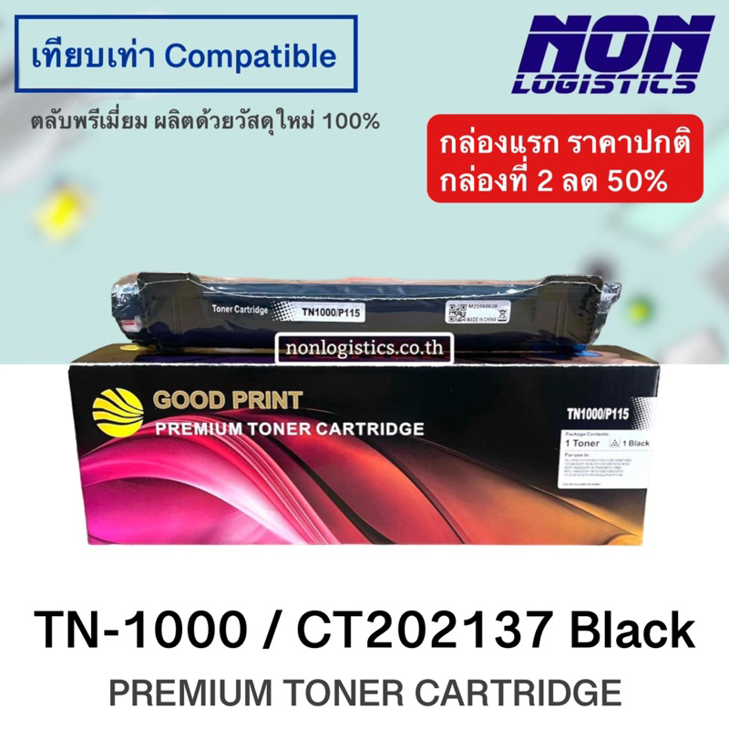 ตลับหมึกเทียบเท่า CT202137 / P115 / M115 / M118 FOR Fuji Xerox DocuPrint P115b, P115w, M115w,  M118w