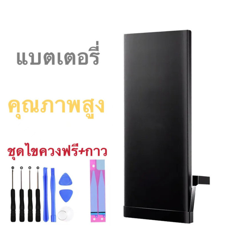 แบต 6/6S/7/7P แบต+กาวติดแบตแท้+ชุดเครื่องมือซ่อม