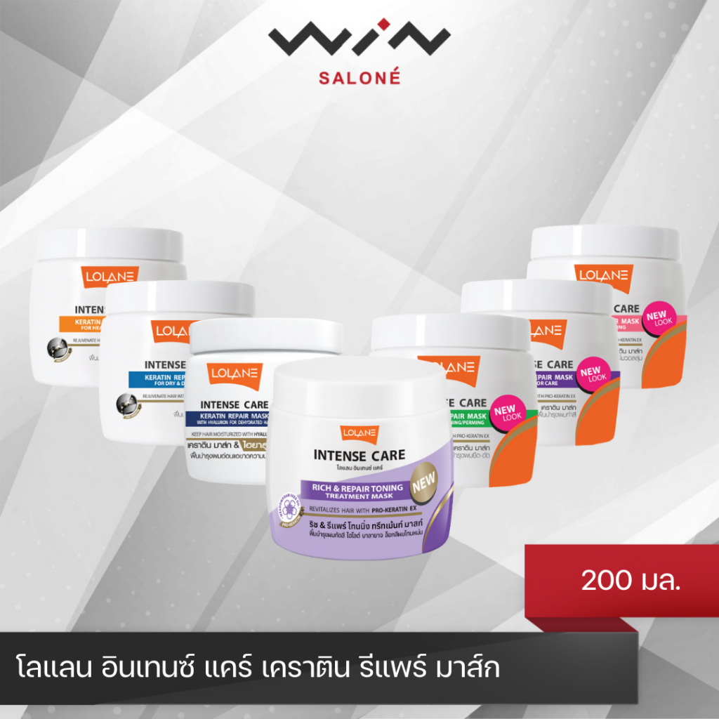 Lolane โลแลน อินเทนซ์ แคร์ เคราติน รีแพร์ มาส์ก 200 มล. ทรีทเม้นท์ บำรุงผมแห้งเสีย ชี้ฟูไร้น้ำหนัก