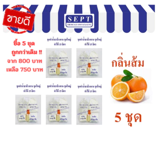 ชุดทำน้ำยาล้างจานชุดใหญ่ ชุดสุดคุ้ม สูตรทำได้ 75 ลิตร ประหยัดอีก 50฿❗️❗️สามารถสั่งได้ครั้งละ 1คำสั่งซื้อ