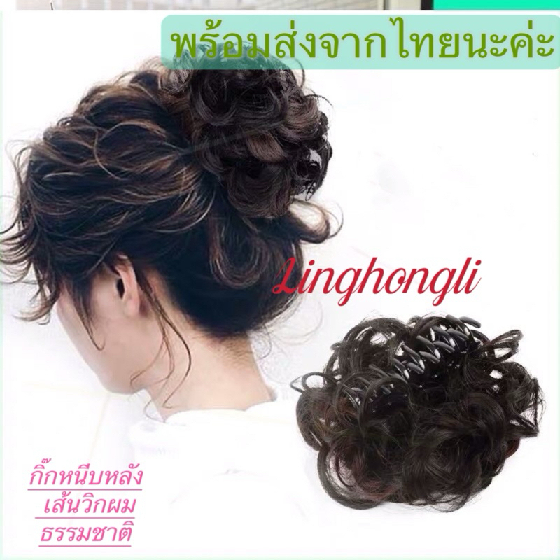 โดนัทผมกิ๊บหนีบ Mini medium