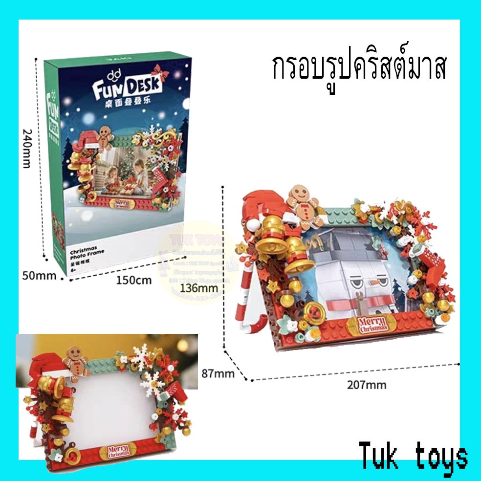พร้อมส่ง!! ชุดตัวต่อ กรอบรูปคริสต์มาส กรอบรูป คริสมาส Merry Christmas
