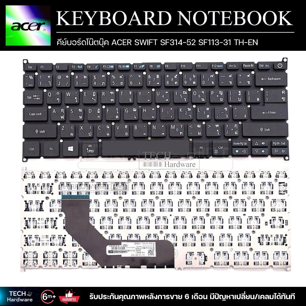 คีย์บอร์ดโน๊ตบุ๊ค KEYBOARD ACER SWIFT SF314-52 SF113-31 TH-EN