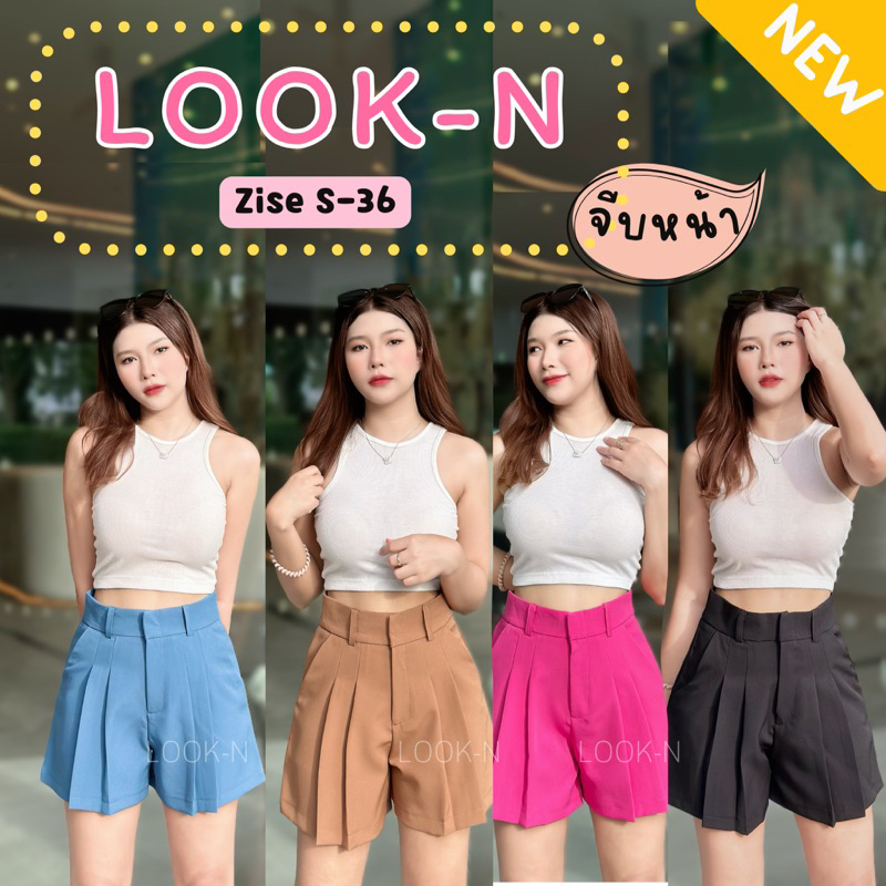 🔥NEW✨กางเกงขาสั้น จีบหน้าพรางหุ่น ใส่แล้วเพรียวมาก เนื้อผ้าเกรดไมโครพรีเมี่ยม  Size (S-36)