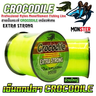 สายเอ็นตกปลา สายเอ็นโหลดจระเข้ CROCODILE EXTRA STRONG (ม้วนใหญ่)