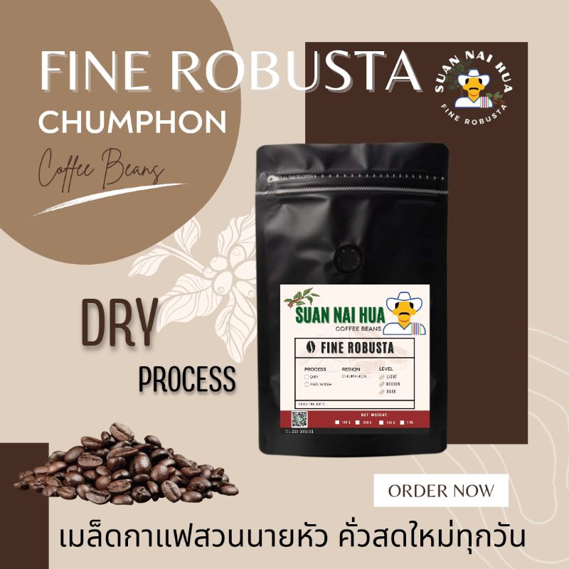 Fine Robusta Chumphon 1 kg.