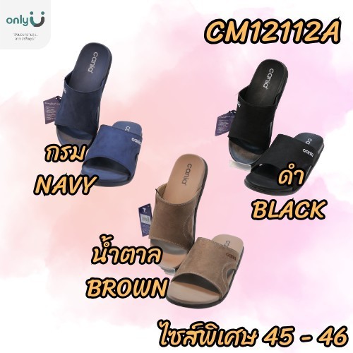 รองเท้าแตะผู้ชาย CANIA ไซส์พิเศษ 45-46 CM12112A
