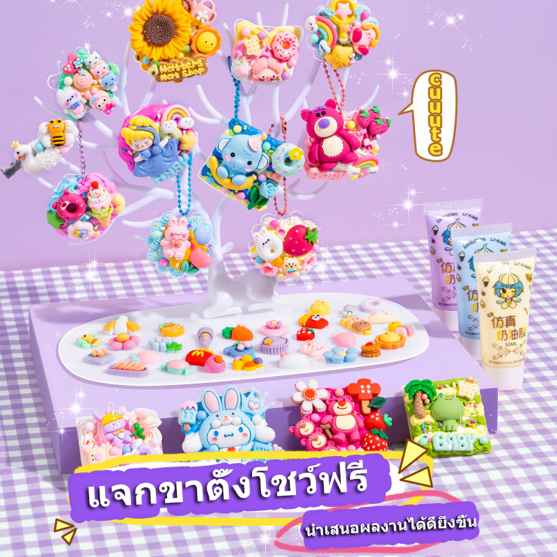 DIY กาวหมากฝรั่ง ครีมหมากฝรั่ง ของขวัญสําหรับเด็ก โซดาครีม ชุดวัสดุแฮนด์เมด ของเล่นสร้างสรรค์ ของขวัญวันเกิด857pcs