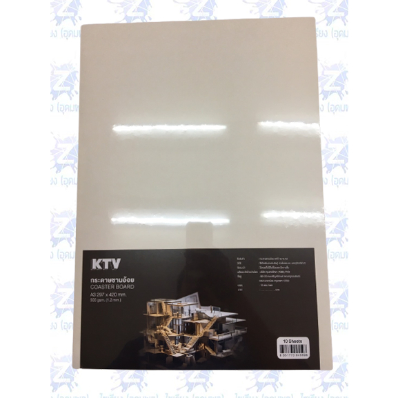 กระดาษชานอ้อย COASTER BOARD ขนาด A4 / A3 แพ็ค 10 แผ่น ขนาด 500 แกรม และ 615 แกรม ยี่ห้อ KTV