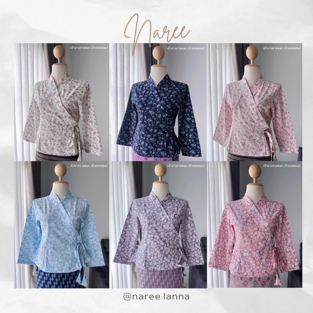 เจ้านางลายดอก (ผ้าcotton100%)