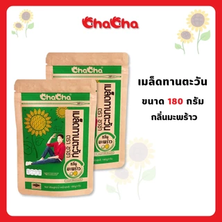 ☑️ชาช่า เมล็ดทานตะวัน รสมะพร้าว ขนาด 180 กรัม ( Chacha ) กรอบ ใหม่ หอมอร่อย รสชาติถูกปากทุกวัย