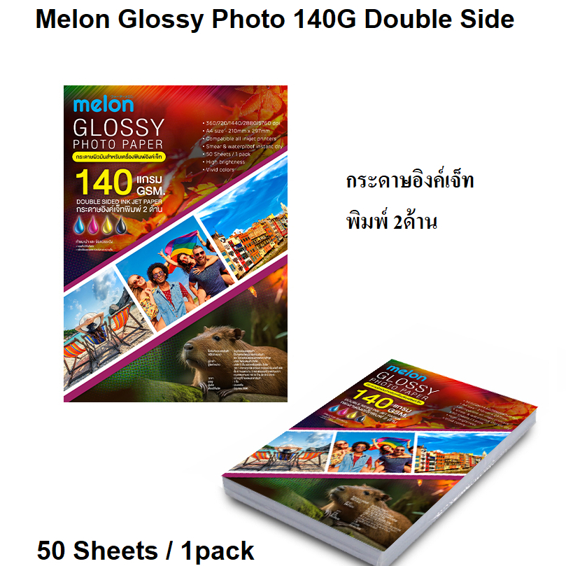 กระดาษโฟโต้ 2 หน้า  เนื้อมันกันน้ำ 140-160-220 แกรม  พิมพ์ได้2หน้า บรรจุ 50 -100แผ่น <DOUBLE SIZE>