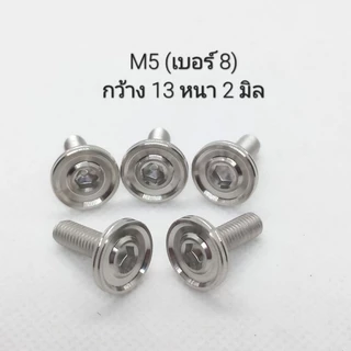 น็อตเลสชุดสีเรียบร่อง กลึงมือ เบอร์ 6(M4), เบอร์8(M5) , เบอร์10(M6) ** ราคาต่อ 1 ตัว **