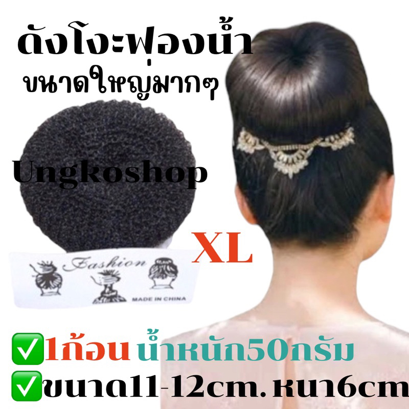ดังโงะ โดนัทฟองน้ำ ทรงซาลาเปา ‍️สไตล์สาวเกาหลี พร้อมส่งจากไทย ส่งเร็วทันใช้งาน