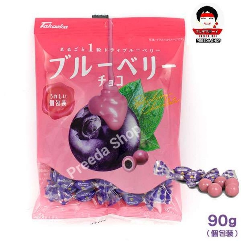 ช็อคโกแลตเคลือบบลูเบอร์รี่ Takaoka Blueberry Chocolate ball ช็อคโกแลตบลูเบอร์รี่ ช็อคโกแลต รสผลไม้ เม็ดจิ๋ว 90g.