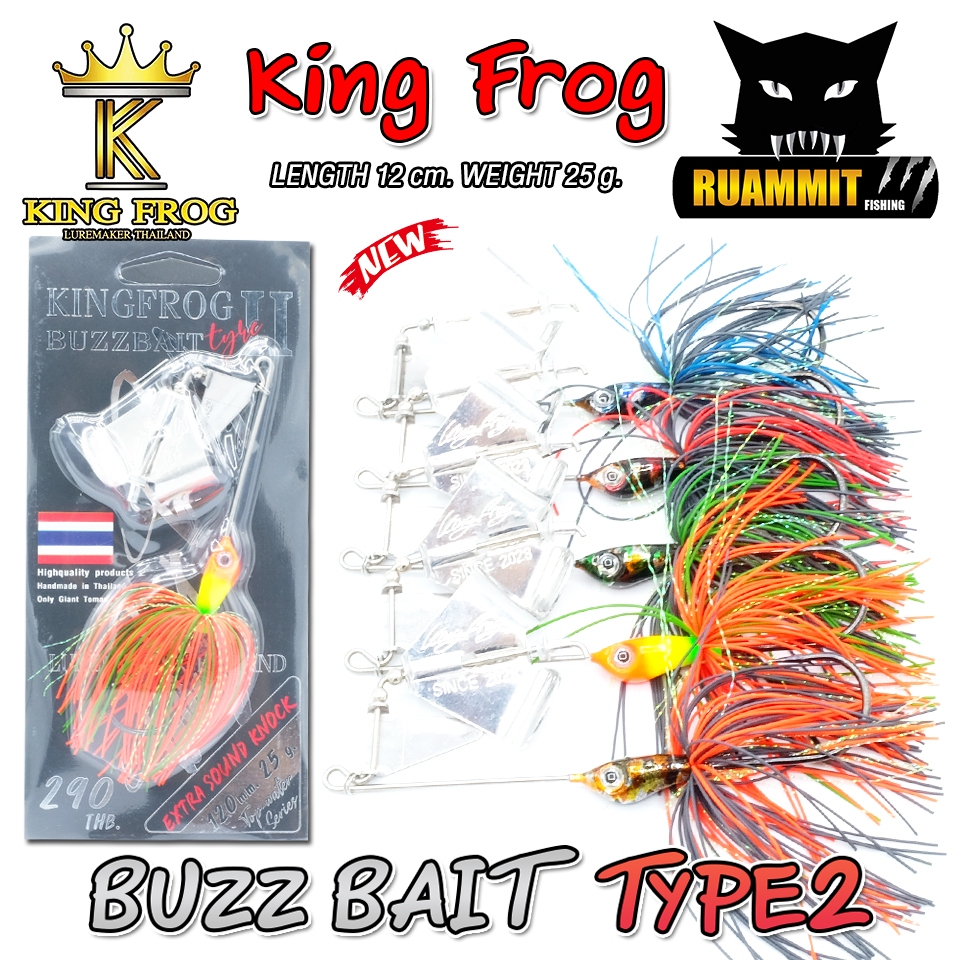 เหยื่อตกปลา บัซเบท คิงฟร็อก ไทป์2 BUZZ BAIT KING FROG TYPE2 (รุ่นใหม่)