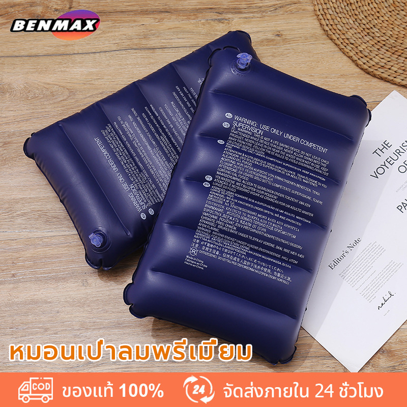 benmaxx หมอนเป่าลม PVC+Flocking หมอนลมพกพา สำหรับการงีบหลับในสำนักงานหรือการเดินทางท่องเที่ยว