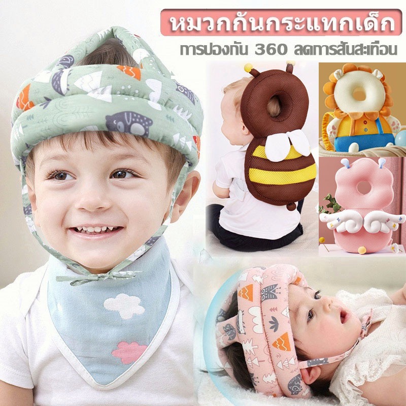 พร้อมส่ง👶 หมวกกันกระแทกเด็ก