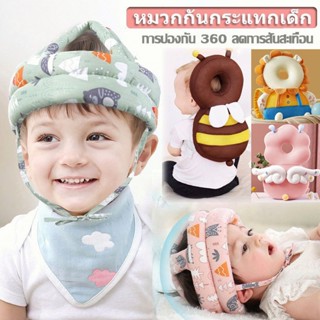 พร้อมส่ง👶 หมวกกันกระแทกเด็ก