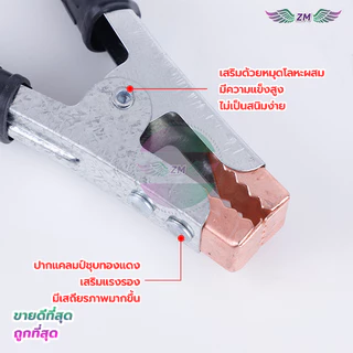 ปากคีบแบตเตอรี คีมคีบแบต ขนาด6นิ้ว แดง+ดำ（ 1คู่） อย่างดี แข็งแรง ทนทาน เสริมหัวฉีดชุบทองแดง ที่จับหุ้มฉนวน