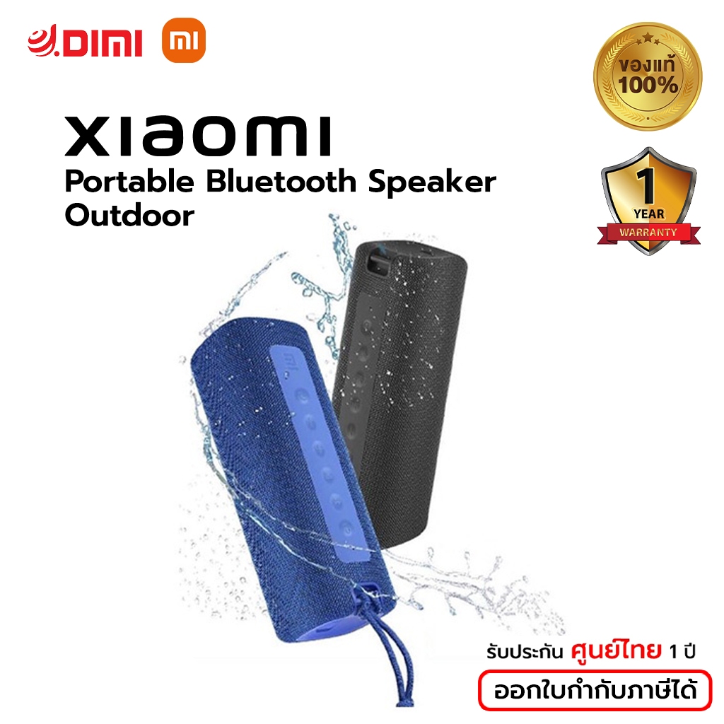 Xiaomi Mi Portable Bluetooth Speaker Outdoor ลำโพงกันน้ำ IPX7 ลำโพงบลูทูธ Bluetooth 5.0 ของแท้ ประกันศูนย์ไทย 1 ปี
