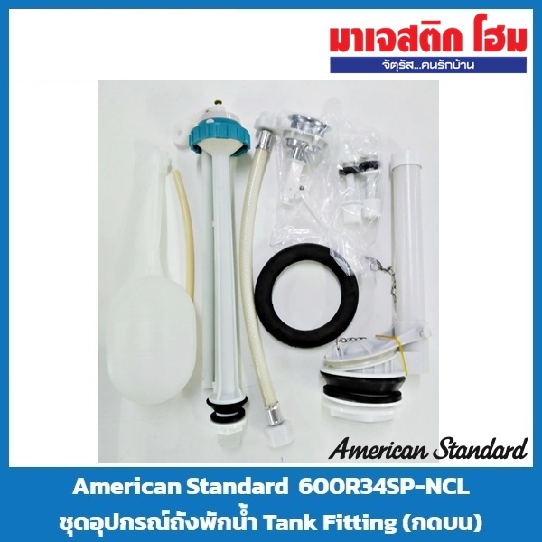 American Standard 600R34SP-NCL ชุดอุปกรณ์ถังพักน้ำ Tank Fitting (กดบน)