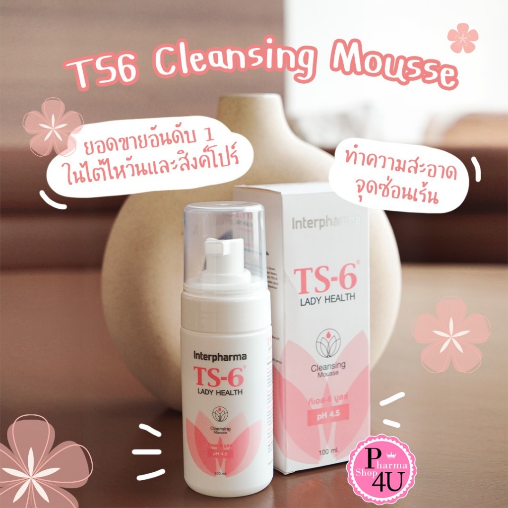 Interpharma TS6 Lady Health Cleansing Mousse 100ml. ทีเอส-6 เลดี้ เฮลท์ คลีนซิ่ง มูสส์ #11204