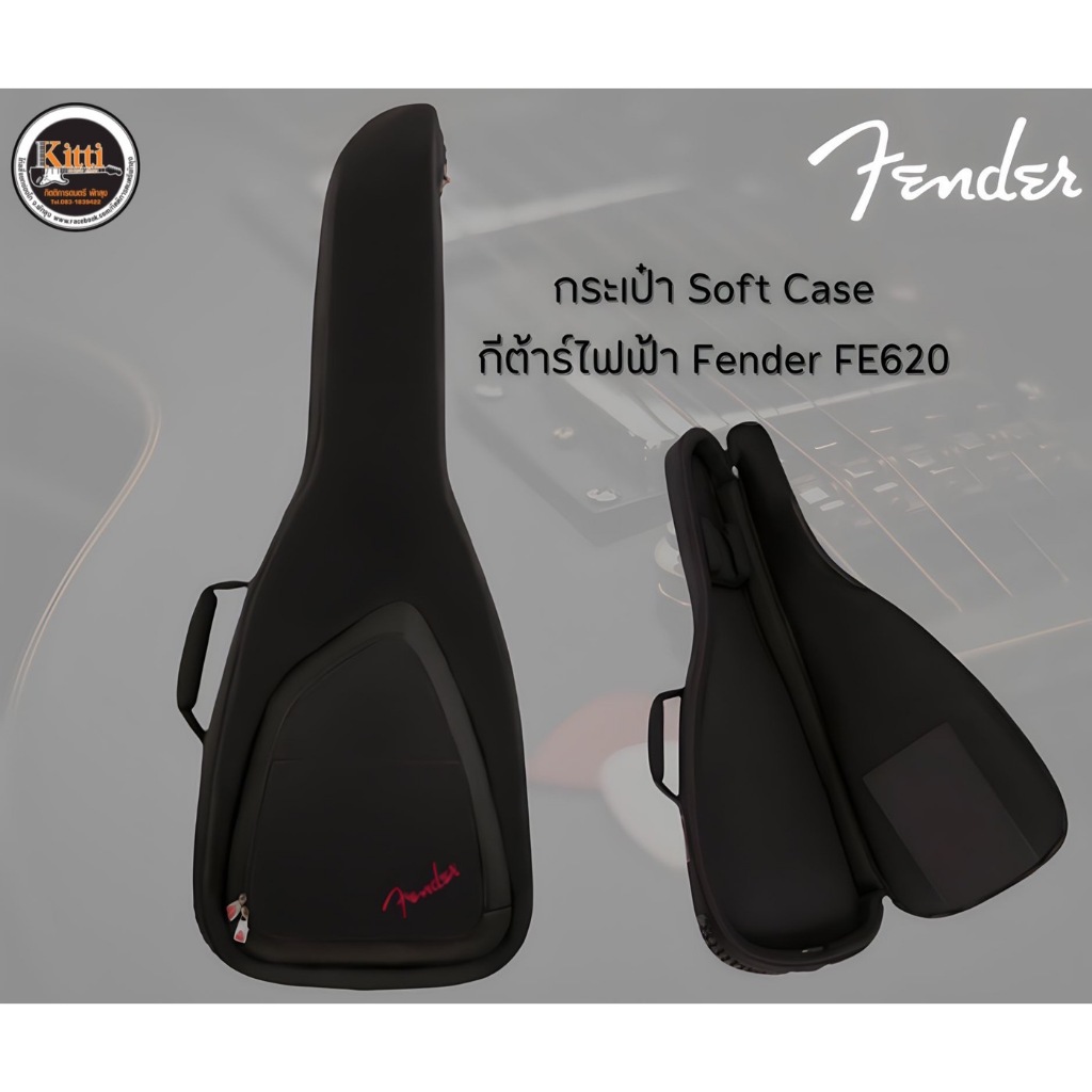 กระเป๋าซอฟเคสกีต้าไฟฟ้า,Fender FE620 Electric Guitar Gig Bag