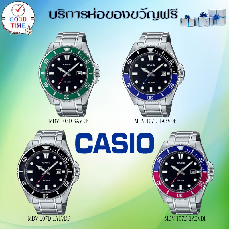 Casio แท้ นาฬิกาข้อมือผู้ชาย รุ่น MDV-107D-1A3VDF,3AVDF,1A1VDF,1A2VDF (สินค้าใหม่ ของแท้ มีรับประกัน