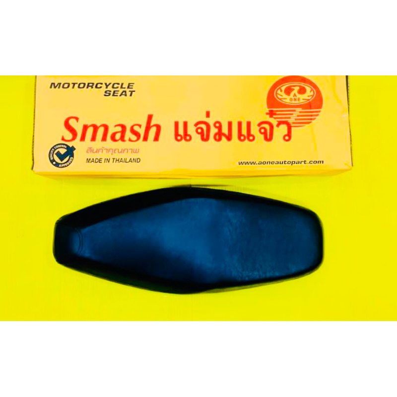 เบาะเดิม Smash แจ่มแจ๋ว : AONE