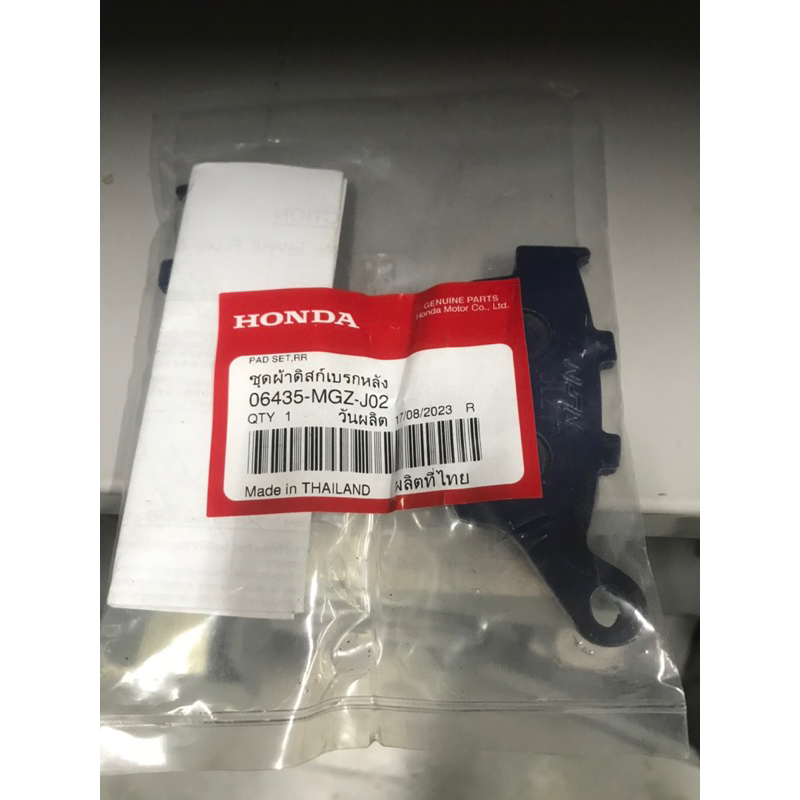 ผ้าเบรคหลัง cb500f cbr500r cb650f cbr650rของแท้เบิกศูนย์