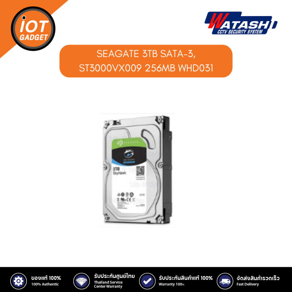 WATASHI รุ่น WHD031 SEAGATE 3TB WHD031 ST3000VX009 256MB ประกันศูนย์ 3ปี