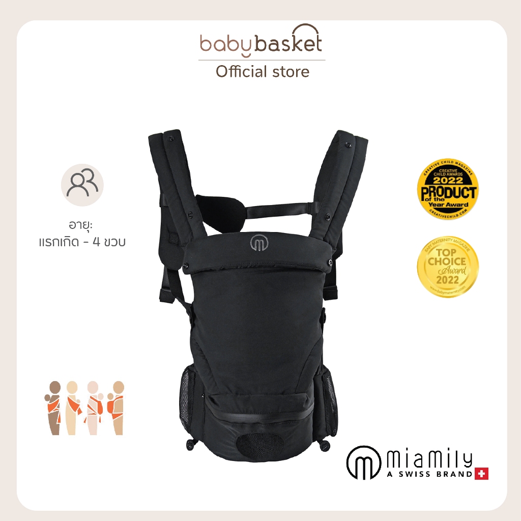 เป้อุ้มเด็ก Miamily Hipster Air รุ่นแรกในโลกที่สามารถพับเก็บได้ เหมาะสำหรับการเดินทาง มาพร้อมฮิปซีทป