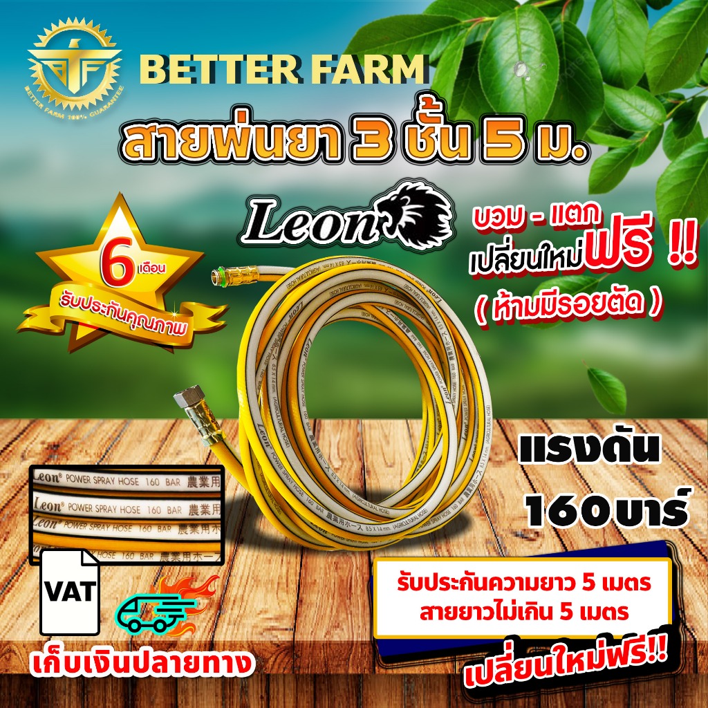 สายพ่นยา 3 ชั้น 5 เมตร/10 เมตร/20 เมตร/50 เมตร/100 เมตร 🛒มีหลายตัวเลือก🛒