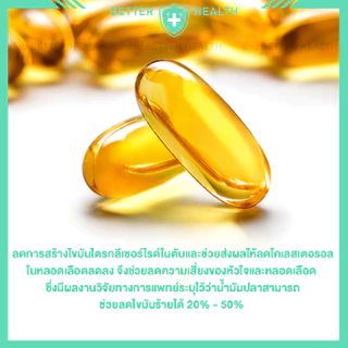 Healthy Care Fish Oil 1000 mg โอเมก้า 3 ขนาด 400 เม็ด