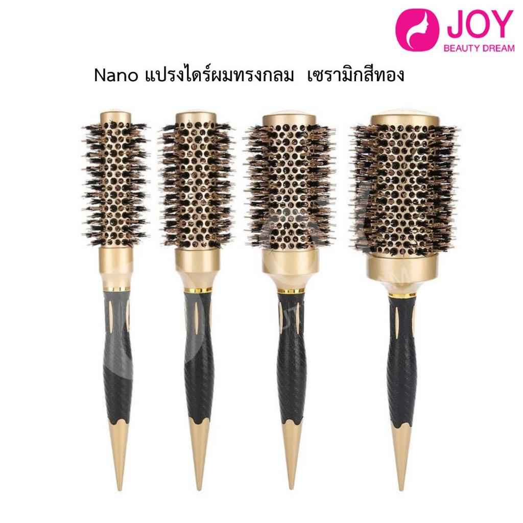 แปรงไดร์ผม  ทรงกลม Nano technology หวีม้วนผม หวีดัดผม เซรามิก ท่ออลูมิเนียม สีทอง มีหลายขนาด