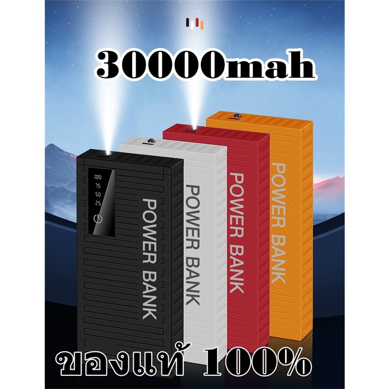 แบตสำรอง รุ่น EL1 Power Bank ของแท้ 100% ความจุ 30000mAh แถมสายชาร์จ Micro USB