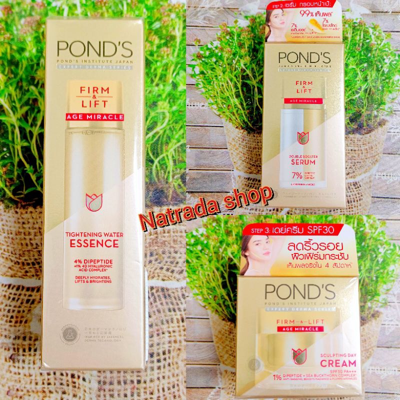 Pond's พอนด์ส เฟิร์ม แอนด์ ลิฟท์ เอจ มิราเคิล