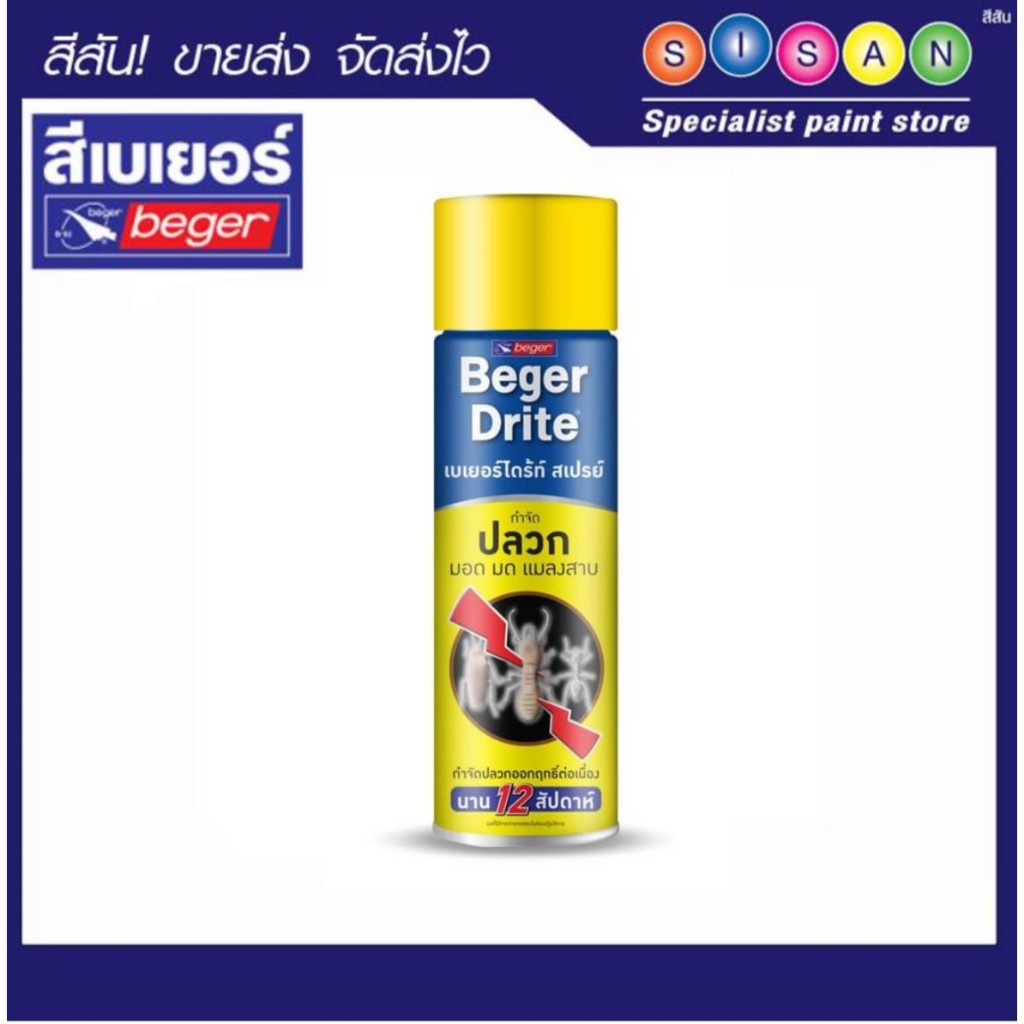 Beger  เบเยอร์ ไดร้ท์ สเปรย์  (ฉีด พ่น กำจัด และ ป้องกัน ปลวก)   2 กป. (ขนาด 450 มล./กป.) (แพ็คคู่)