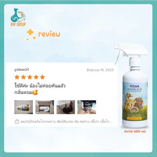 สเปรย์กำจัดไรกระต่าย แกสบี้ และสัตว์ฟันแทะ(ไร้กลิ่น) ปลอดภัยกับสัตว์เล็ก [ขนาด 250 ml.]