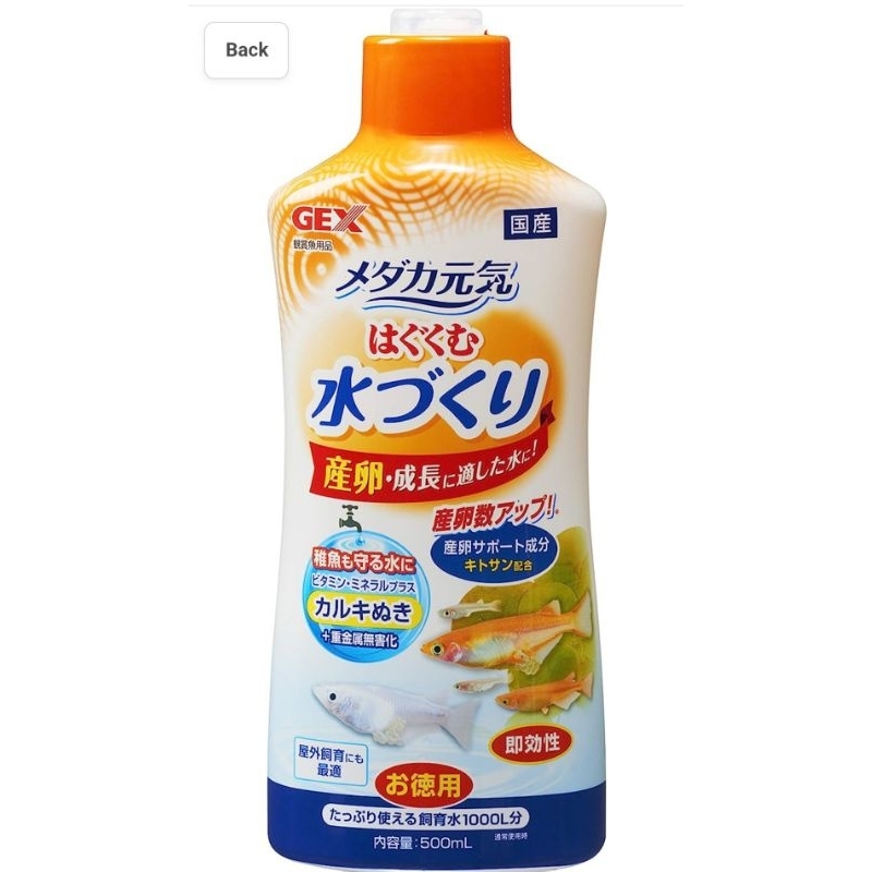 ตัวปรับสภาพน้ำเลี้ยงปลาเมดากะgexจากญี่ปุ่น