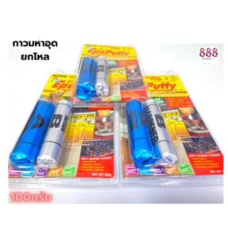 รักเลย ❤️ กาวมหาอุด 100กรัม ALTECO ‼️ถูกที่สุด‼️ กาวตราช้างกาว อีพ๊อกซี่ กาวอุดรอยรั่ว รอยแตกร้าว Epoxy Putty