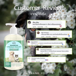 ✨กลิ่นหอมมาก✨แชมพูอาบน้ำหมา&แมว สูตรผิวแพ้ง่ายใช้ได้ ออร์แกนิค ขนนุ่มฟู ลดขนร่วง เข้าตาได้ไม่แสบ สูตรอ่อนโยน